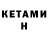 МДМА кристаллы Roman Kazinets