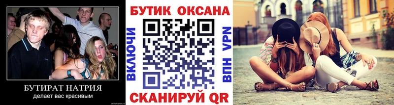 наркошоп  blacksprut вход  БУТИРАТ жидкий экстази  Копейск 