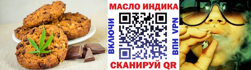 купить  сайты  Копейск  Печенье с ТГК конопля 