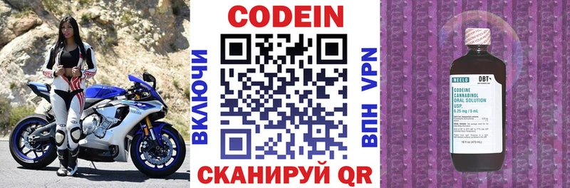 купить  цена  Копейск  Кодеин напиток Lean (лин) 