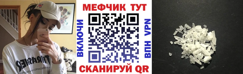 Мефедрон кристаллы  Копейск 
