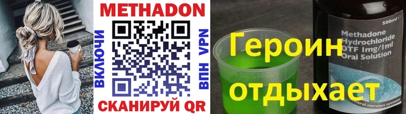 Метадон methadone  Копейск 